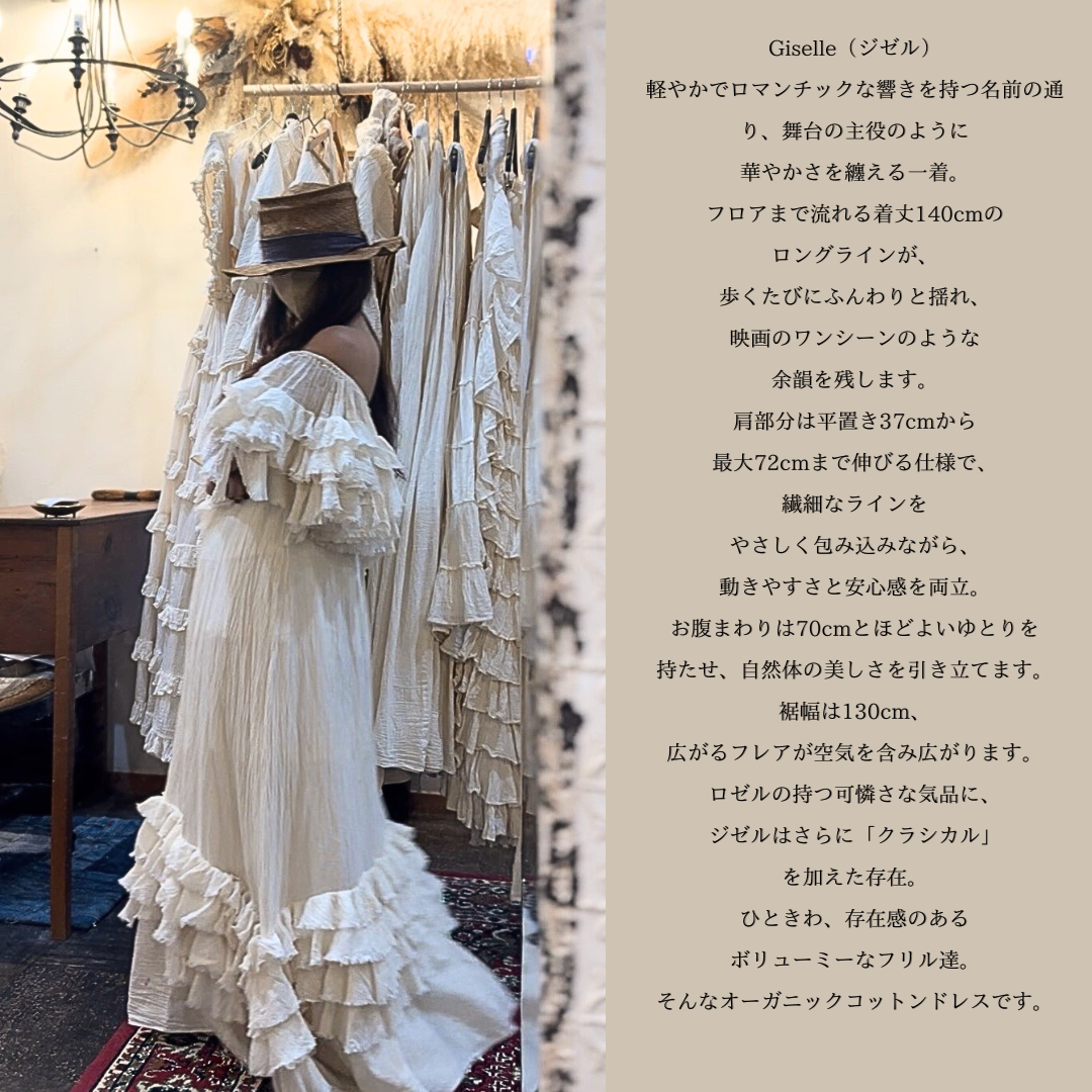 Dress with Gift🎁【予約商品🎁】オーガニックコットンドレス「ジゼル」